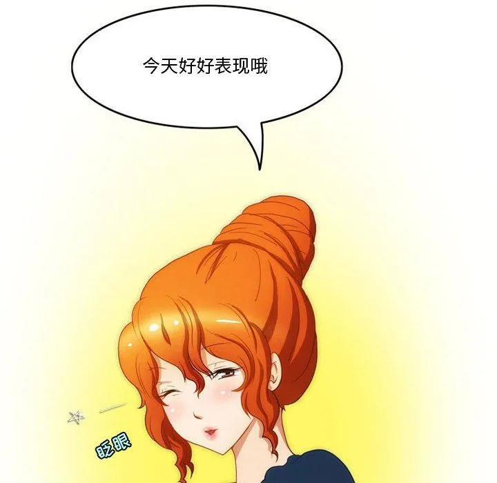 情事物语Friend - 第47话 - page 40