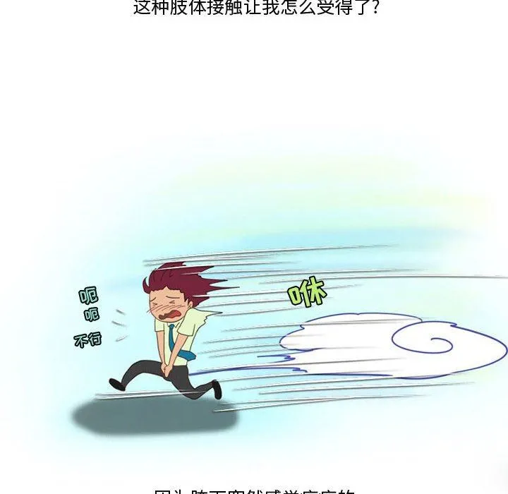 情事物语Friend - 第47话 - page 42