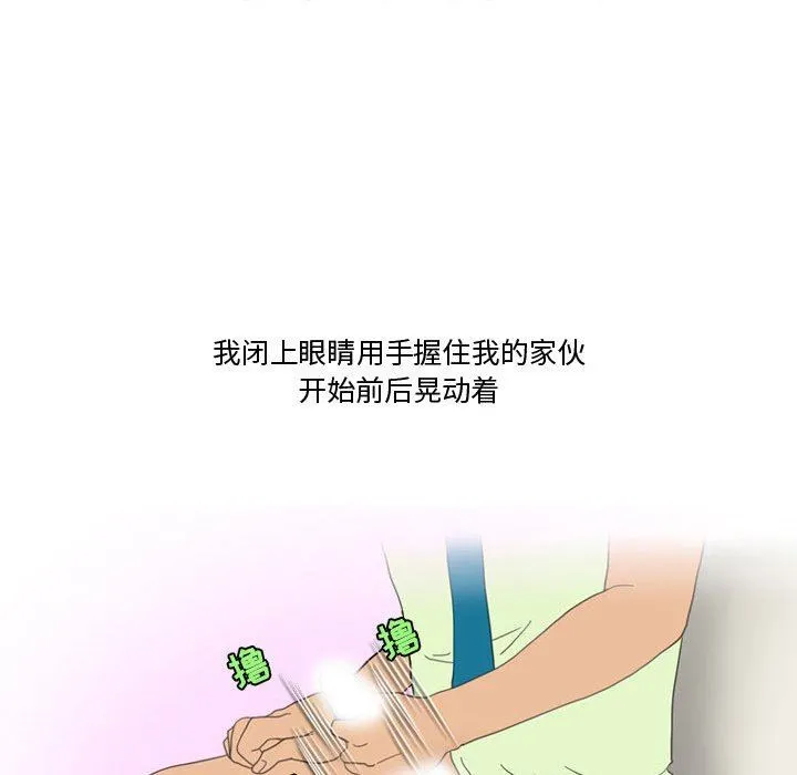 情事物语Friend - 第47话 - page 45