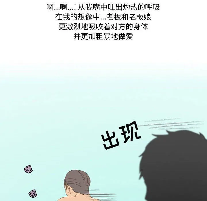 情事物语Friend - 第47话 - page 50