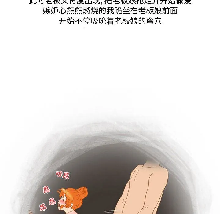 情事物语Friend - 第47话 - page 56