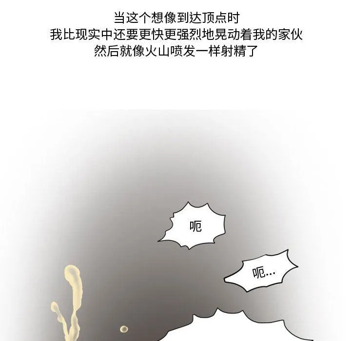 情事物语Friend - 第47话 - page 58