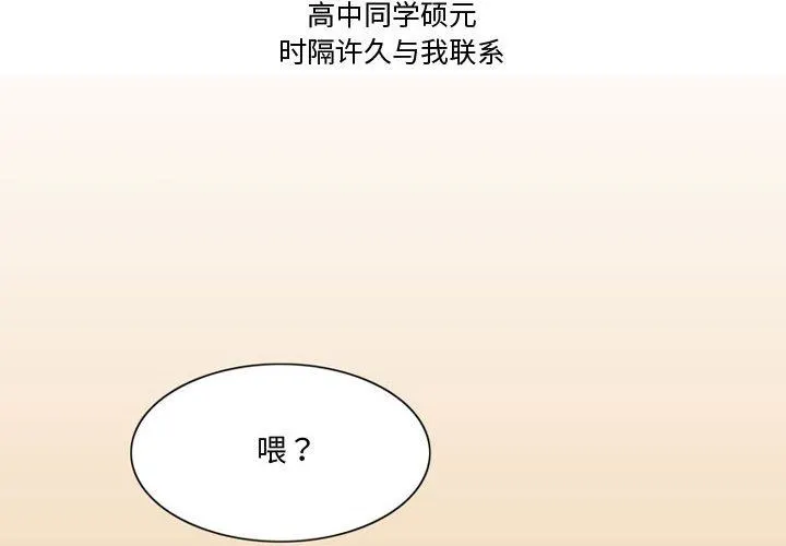 情事物语Friend - 第35话 - page 4