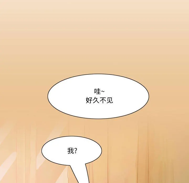 情事物语Friend - 第35话 - page 5