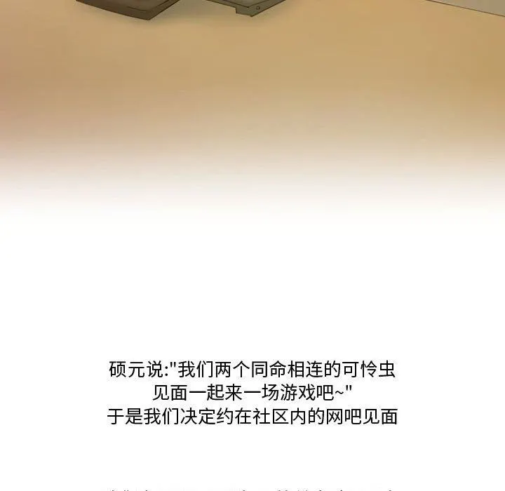 情事物语Friend - 第35话 - page 7