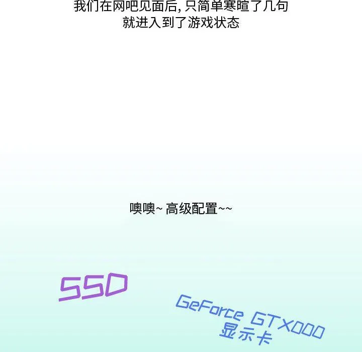 情事物语Friend - 第35话 - page 8