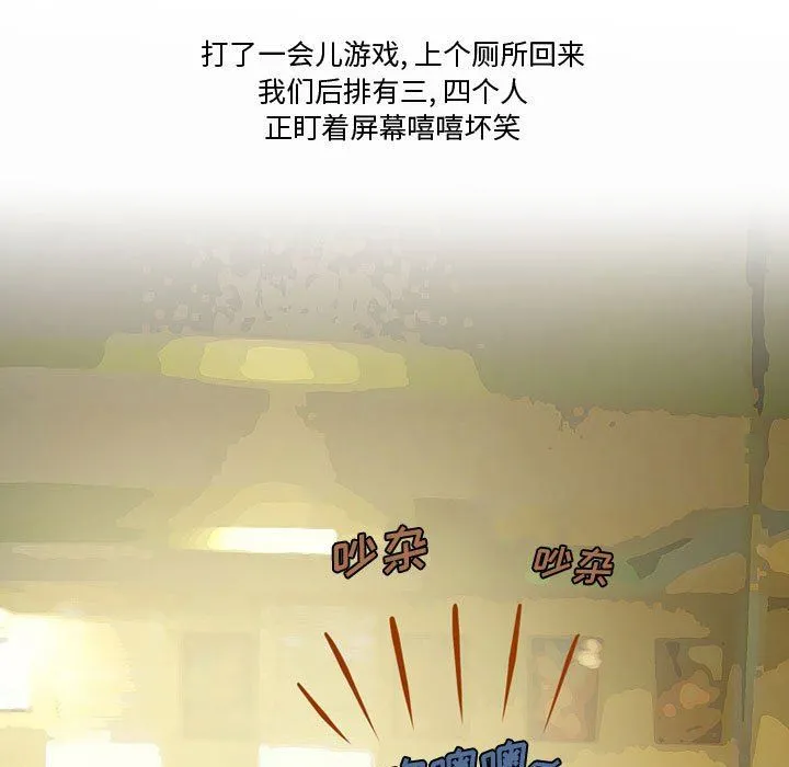 情事物语Friend - 第35话 - page 11