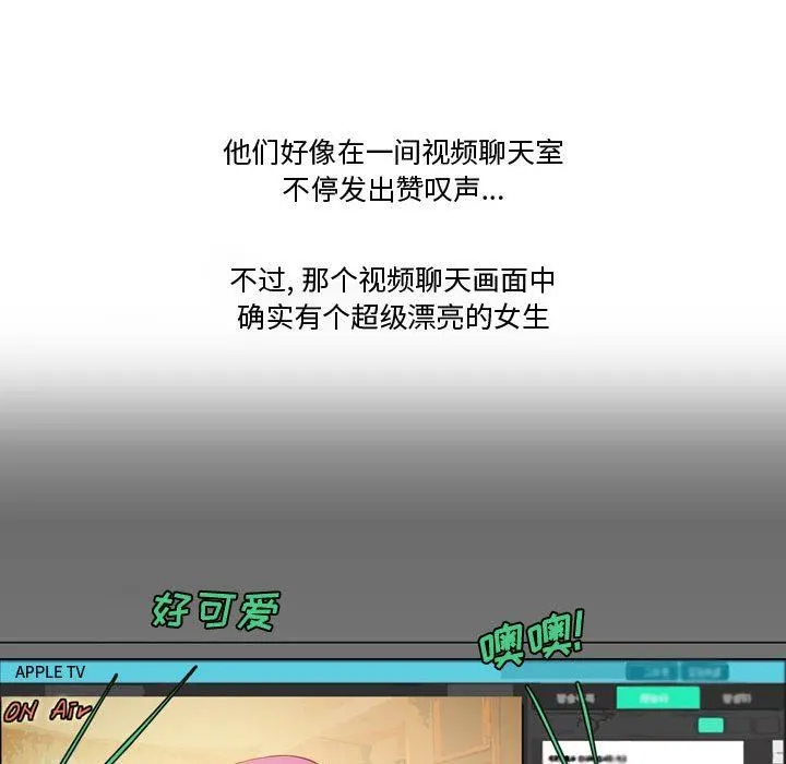 情事物语Friend - 第35话 - page 13