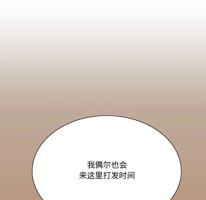 情事物语Friend - 第35话 - page 20