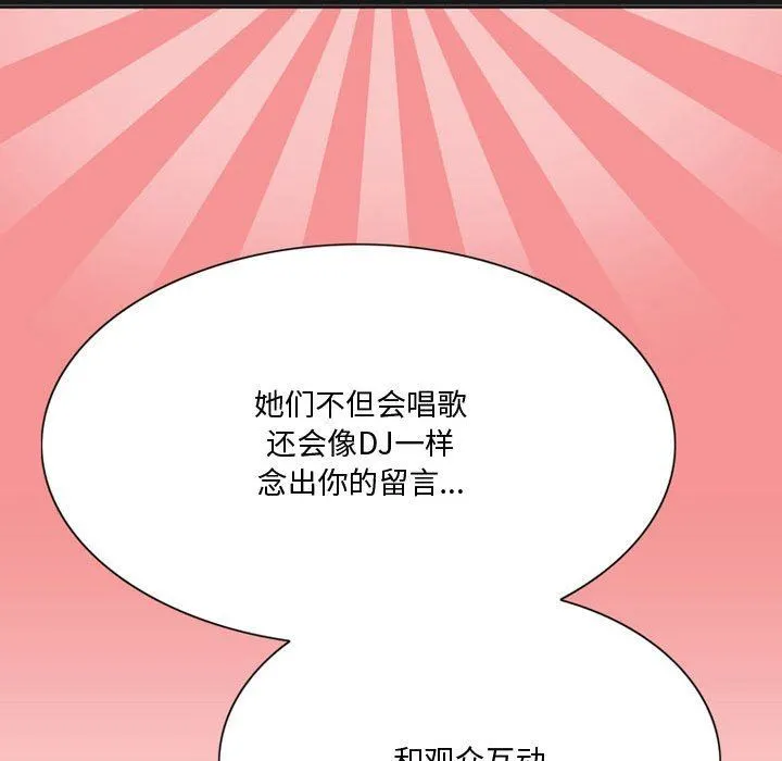 情事物语Friend - 第35话 - page 25