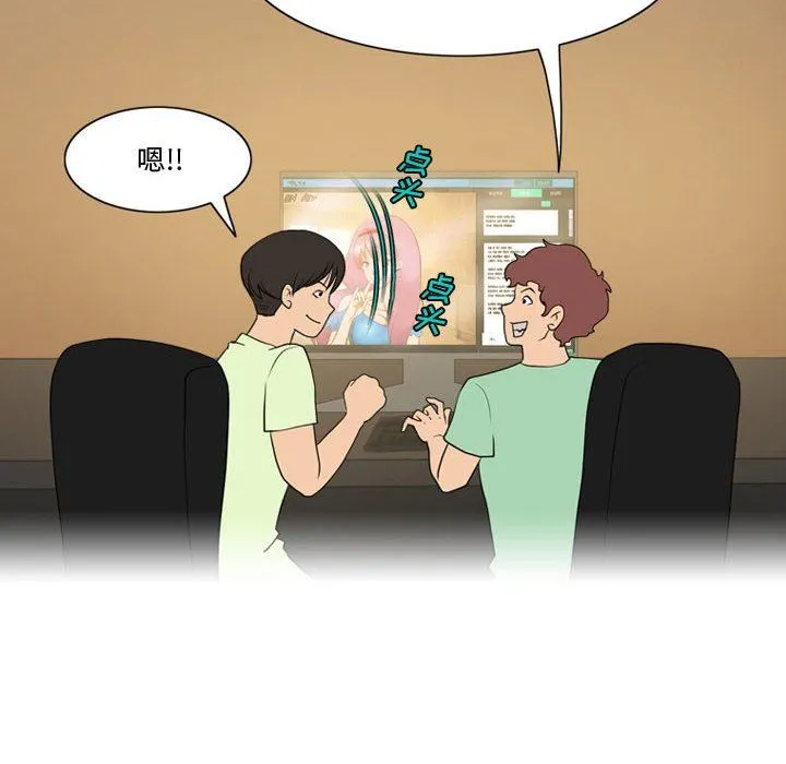 情事物语Friend - 第35话 - page 28