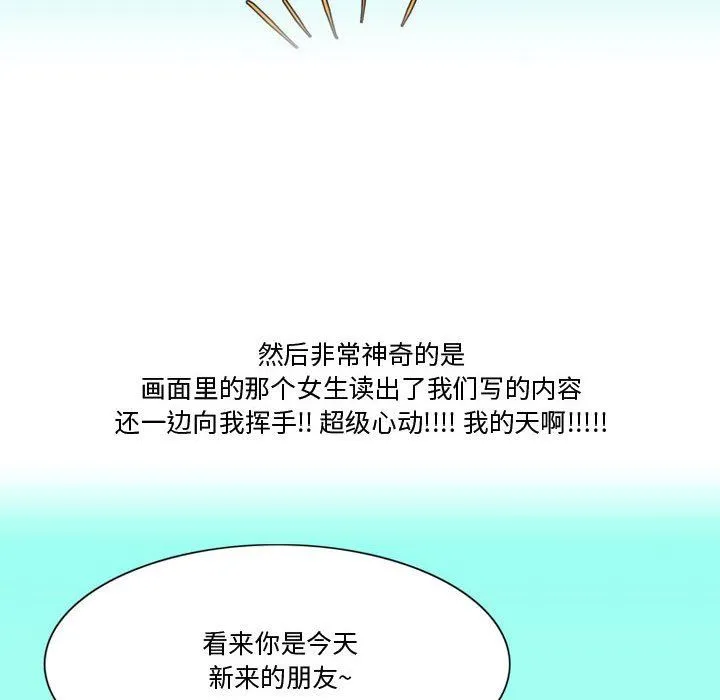 情事物语Friend - 第35话 - page 30