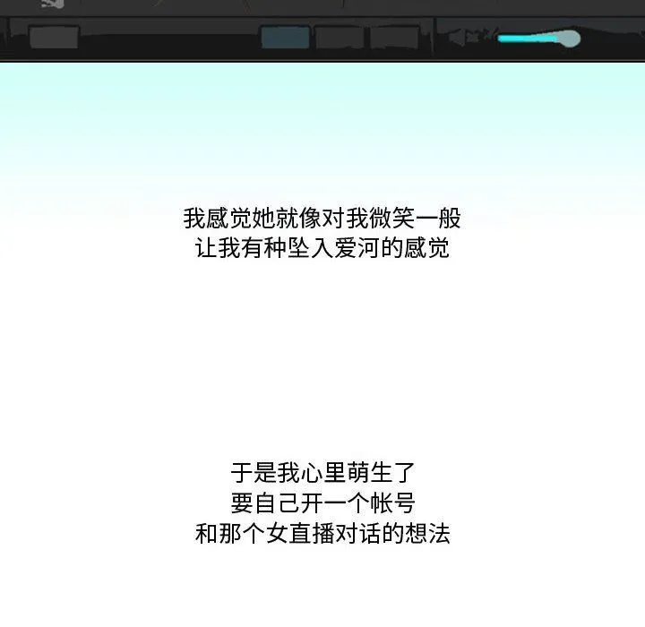 情事物语Friend - 第35话 - page 32