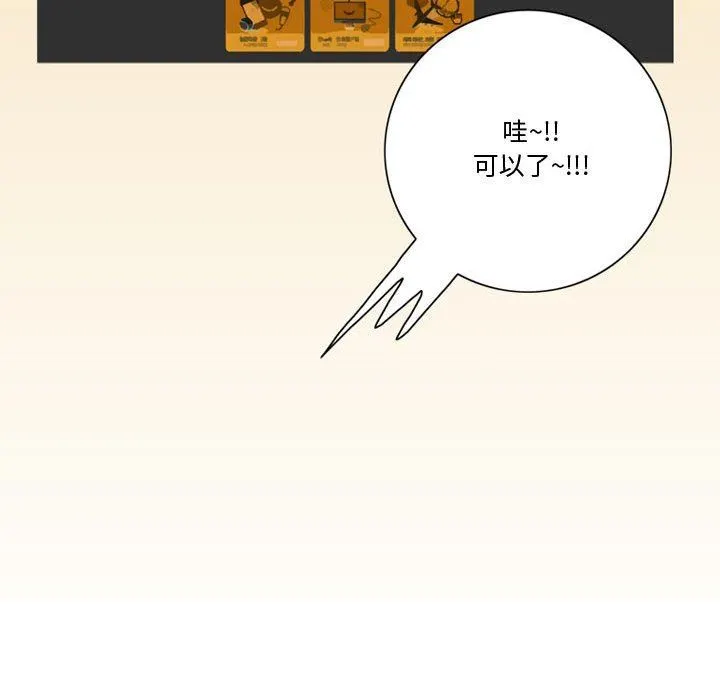 情事物语Friend - 第35话 - page 35