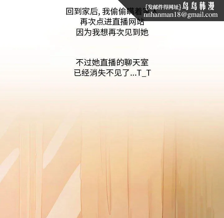情事物语Friend - 第35话 - page 36