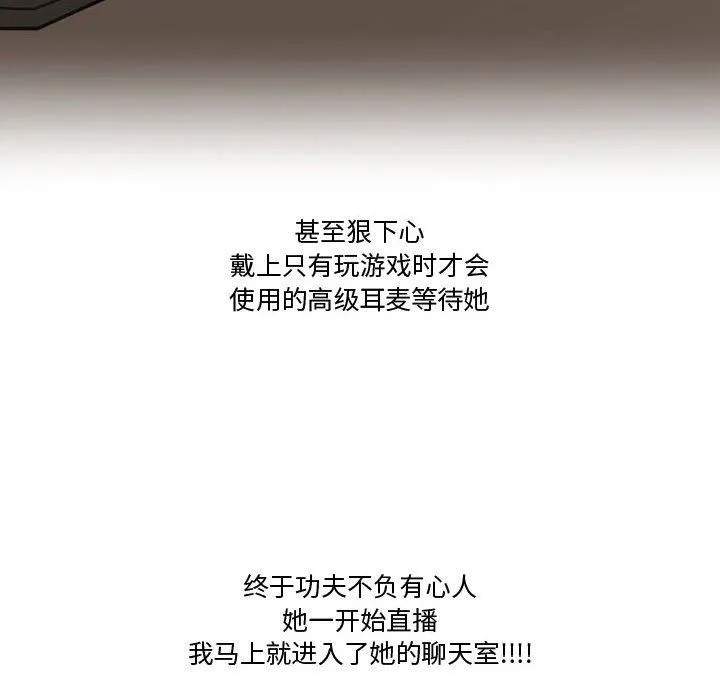 情事物语Friend - 第35话 - page 41