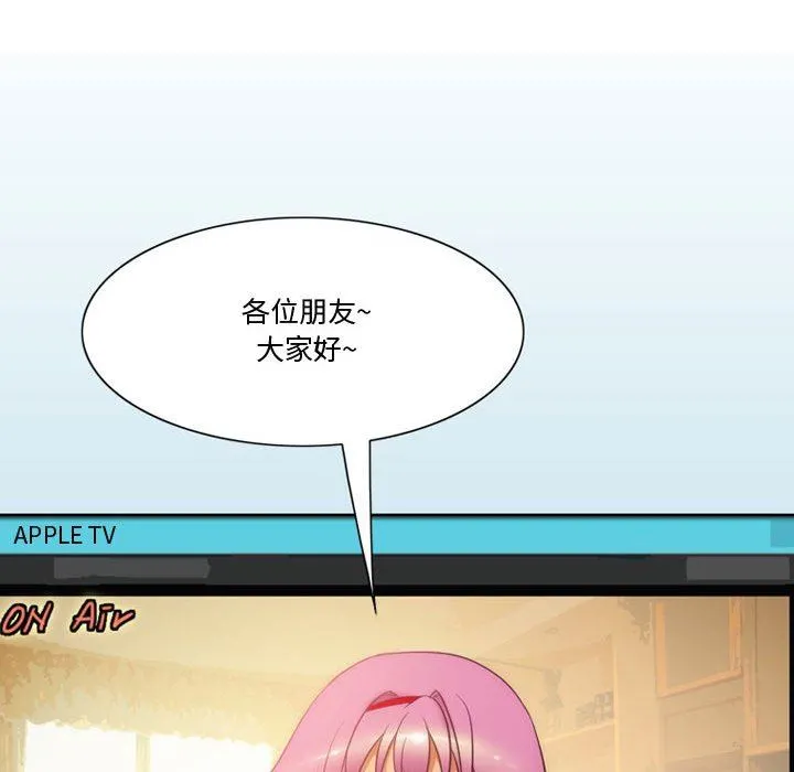 情事物语Friend - 第35话 - page 42