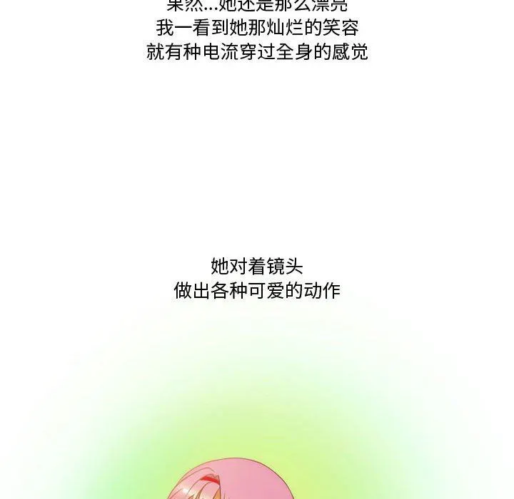 情事物语Friend - 第35话 - page 44