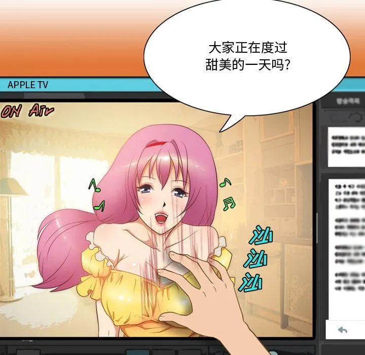 情事物语Friend - 第35话 - page 46