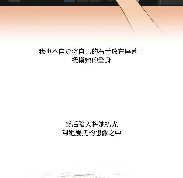 情事物语Friend - 第35话 - page 47