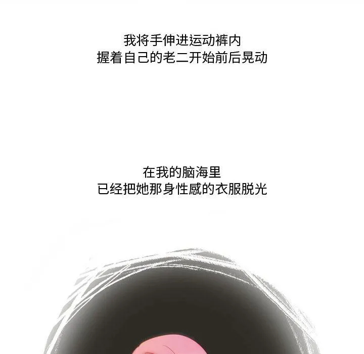情事物语Friend - 第35话 - page 51