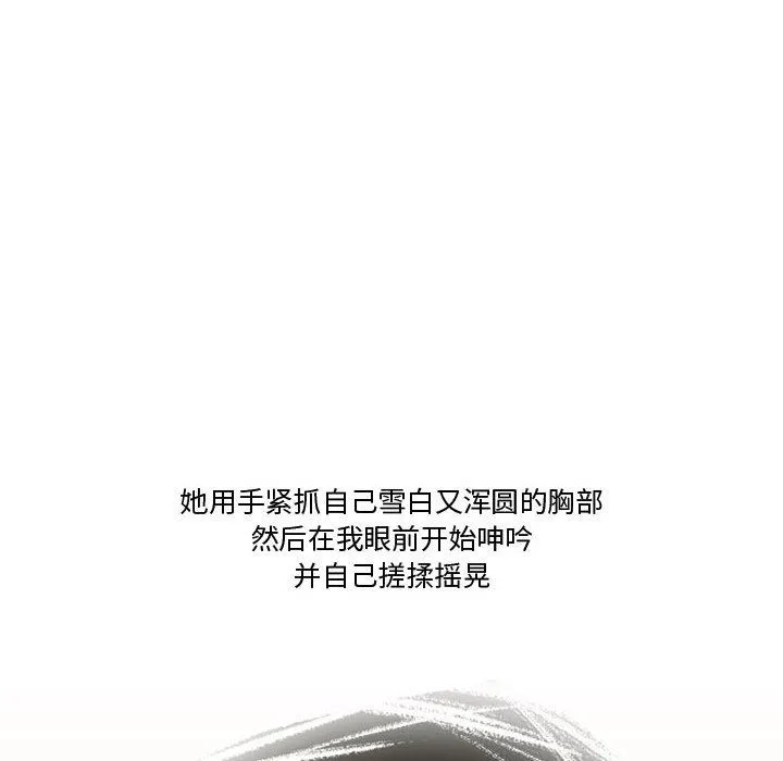 情事物语Friend - 第35话 - page 53