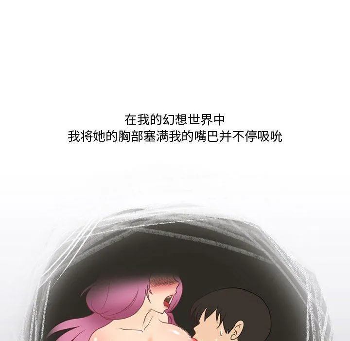 情事物语Friend - 第35话 - page 57