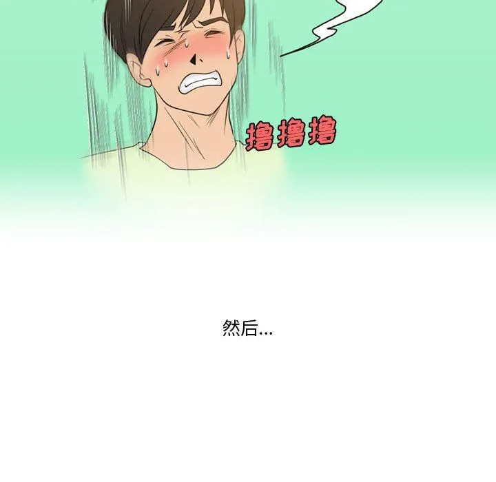 情事物语Friend - 第35话 - page 64