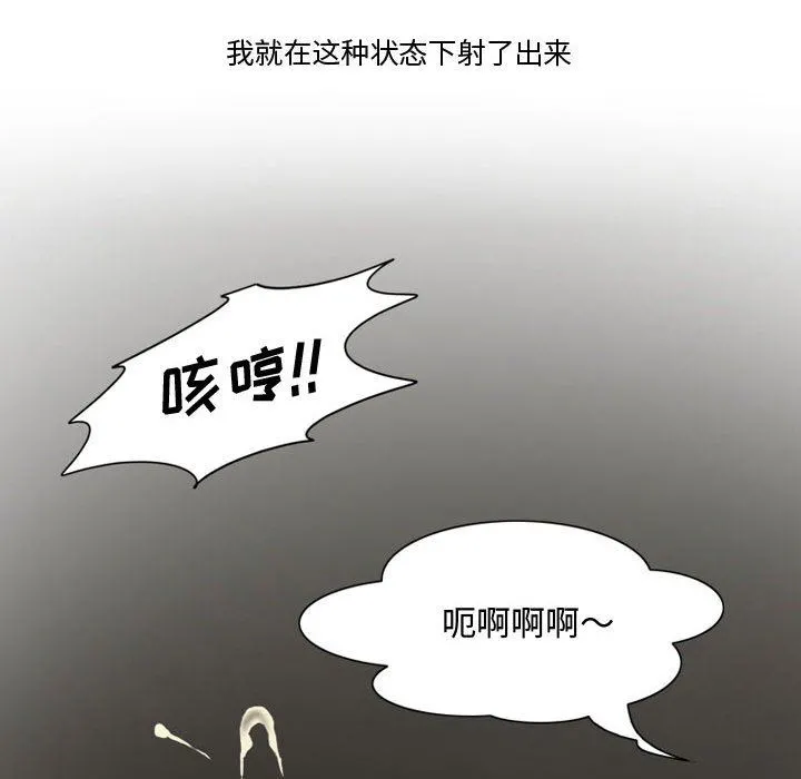 情事物语Friend - 第35话 - page 65
