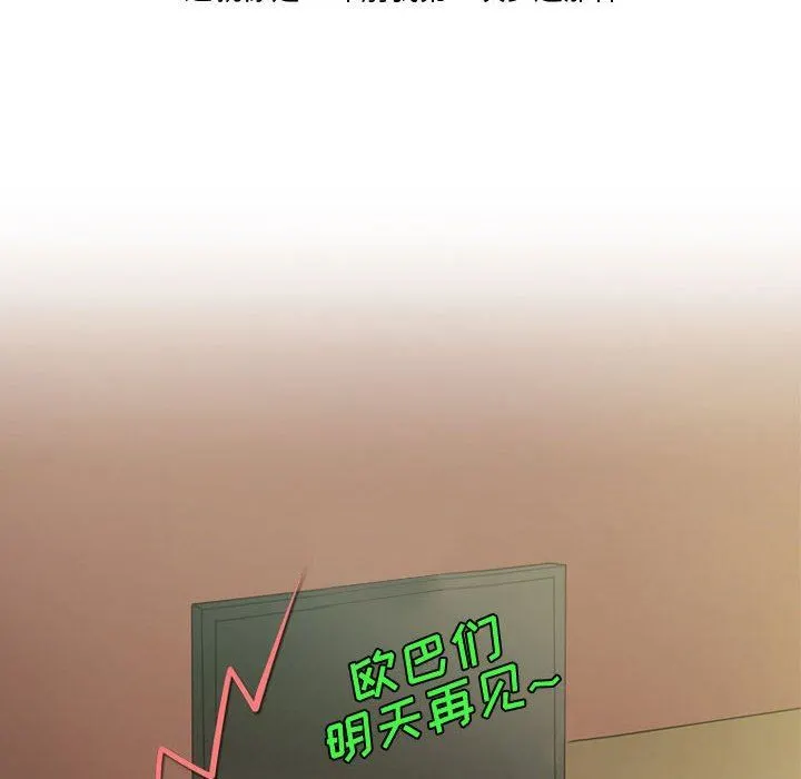 情事物语Friend - 第35话 - page 67