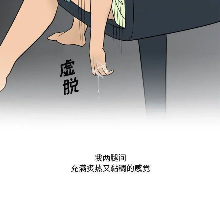 情事物语Friend - 第35话 - page 69