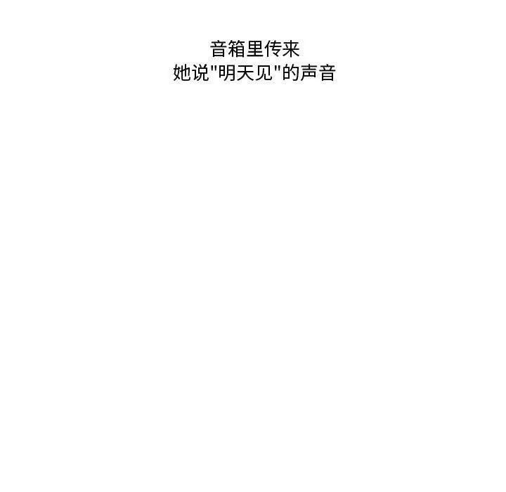 情事物语Friend - 第35话 - page 70