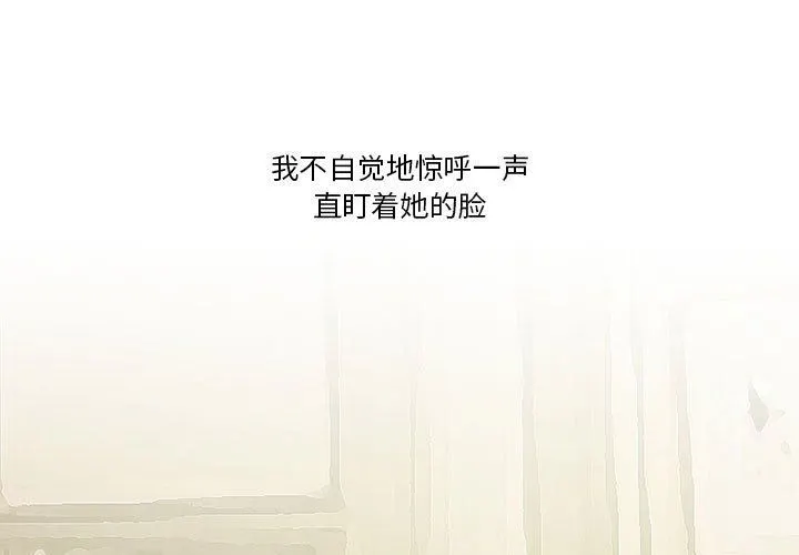 情事物语Friend - 第44话 - page 3