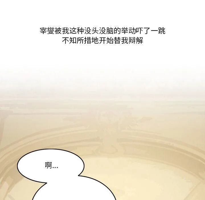 情事物语Friend - 第44话 - page 6