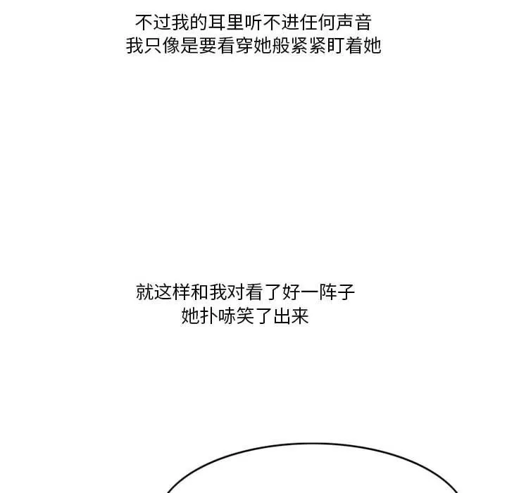 情事物语Friend - 第44话 - page 8