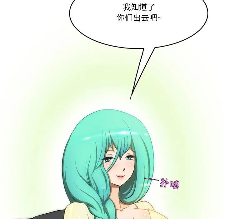 情事物语Friend - 第44话 - page 9
