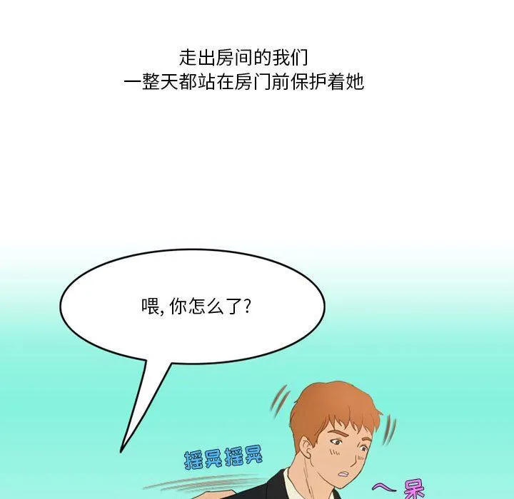 情事物语Friend - 第44话 - page 11