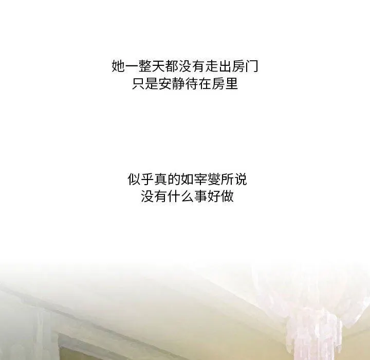 情事物语Friend - 第44话 - page 13