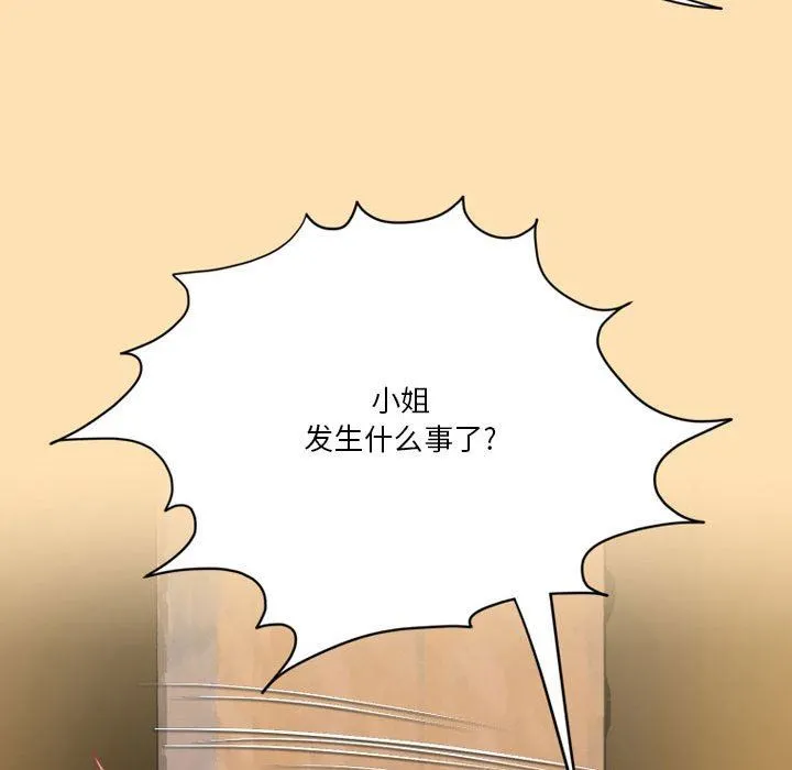 情事物语Friend - 第44话 - page 18