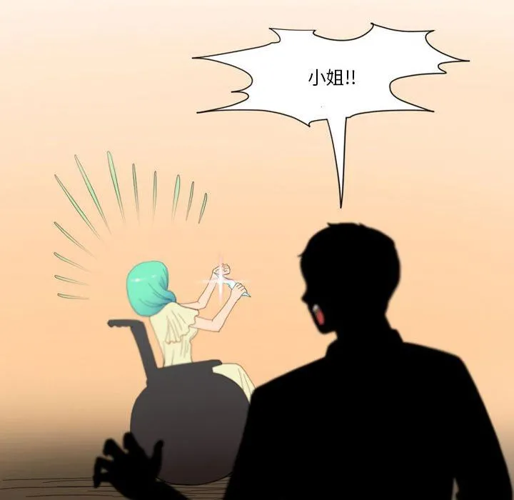 情事物语Friend - 第44话 - page 21