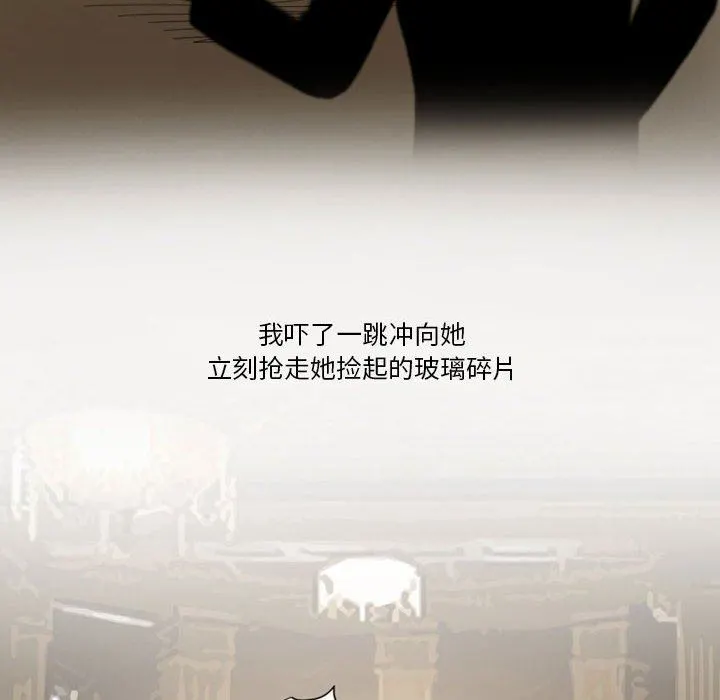 情事物语Friend - 第44话 - page 22