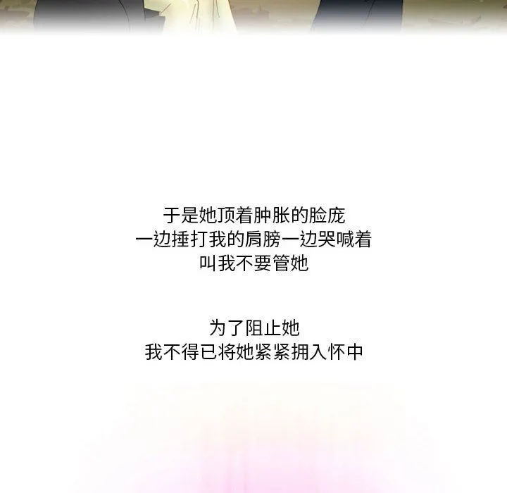 情事物语Friend - 第44话 - page 24