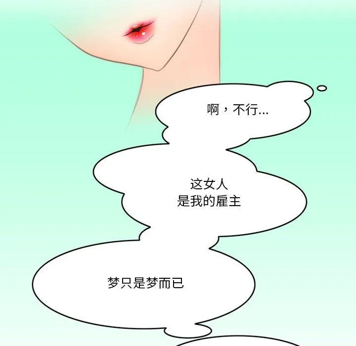 情事物语Friend - 第44话 - page 29