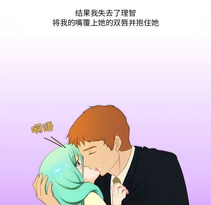 情事物语Friend - 第44话 - page 31