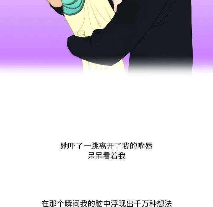 情事物语Friend - 第44话 - page 32