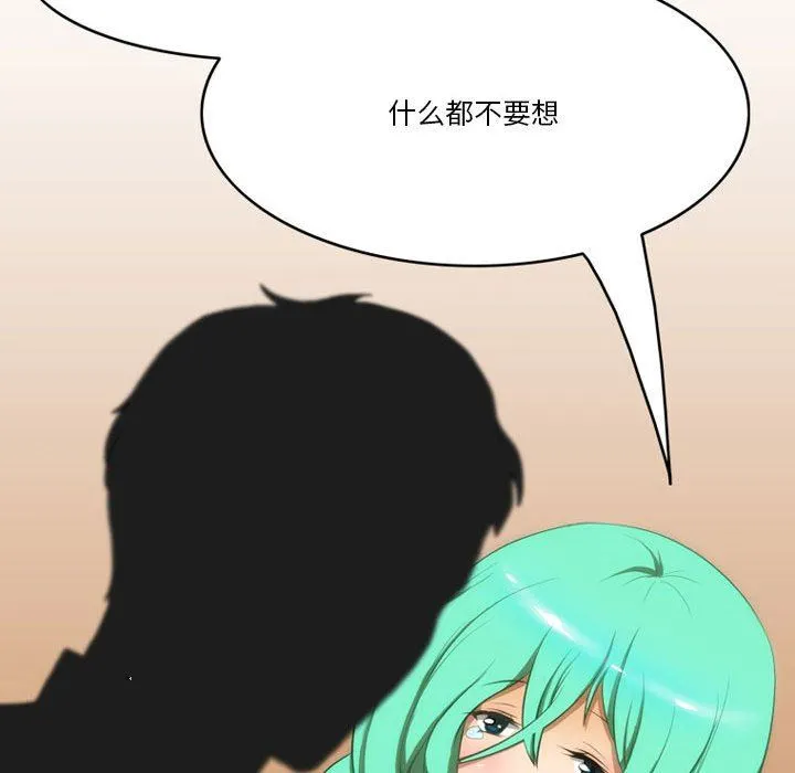 情事物语Friend - 第44话 - page 34