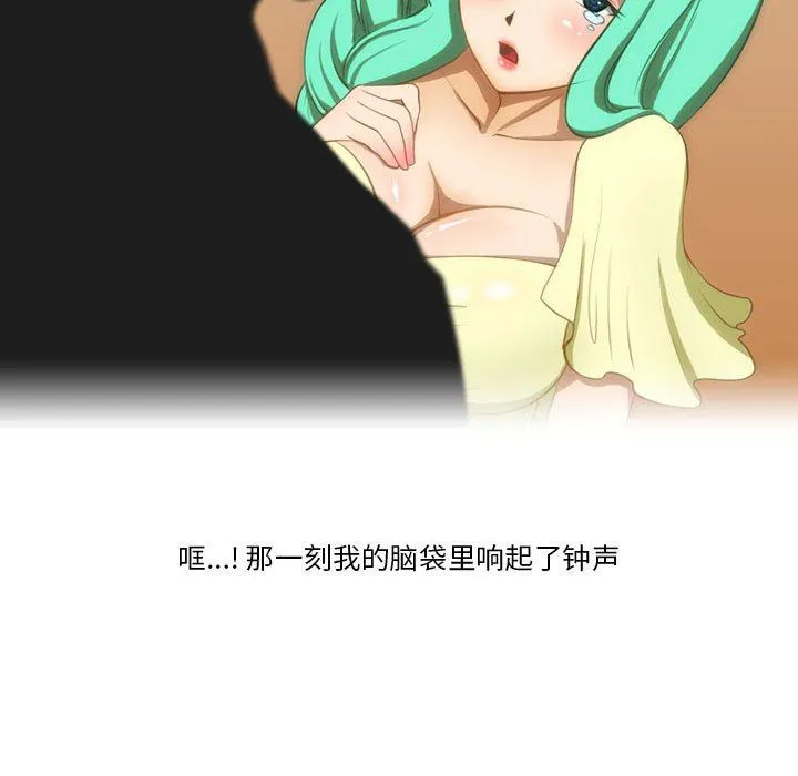 情事物语Friend - 第44话 - page 35