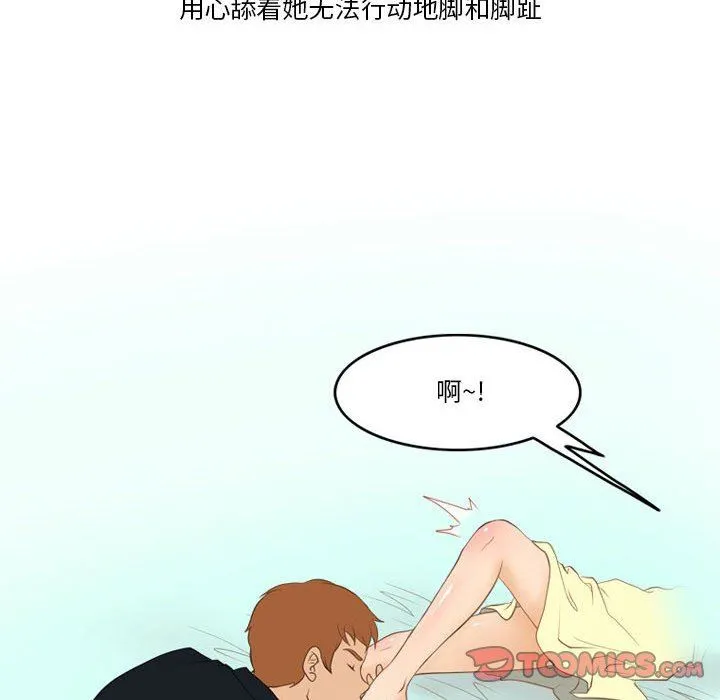 情事物语Friend - 第44话 - page 38