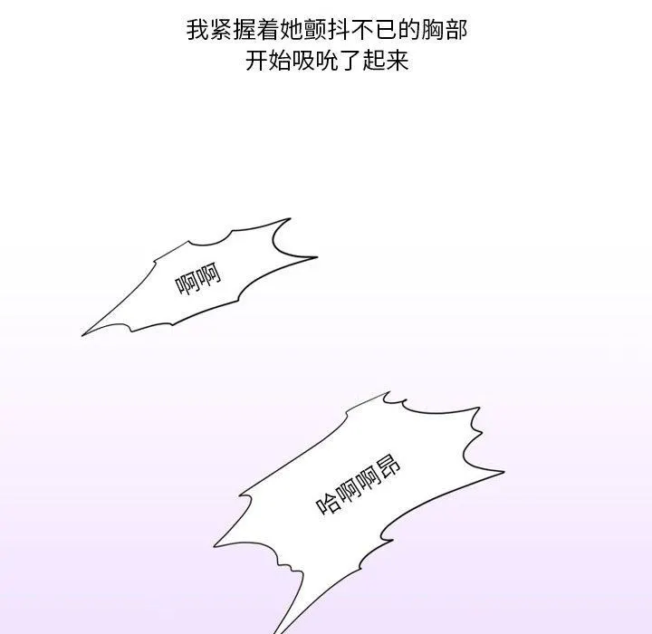 情事物语Friend - 第44话 - page 42