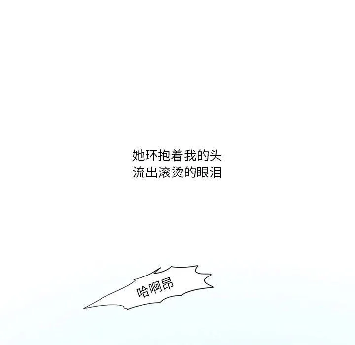 情事物语Friend - 第44话 - page 44